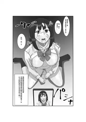 [Nenpa] Shojo Dokusen Saimin 1 | 处女独占催眠 Fhentai - Page 19