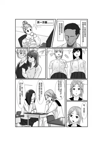 [Nenpa] Shojo Dokusen Saimin 1 | 处女独占催眠 Fhentai - Page 4