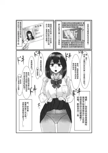 [Nenpa] Shojo Dokusen Saimin 1 | 处女独占催眠 Fhentai - Page 7
