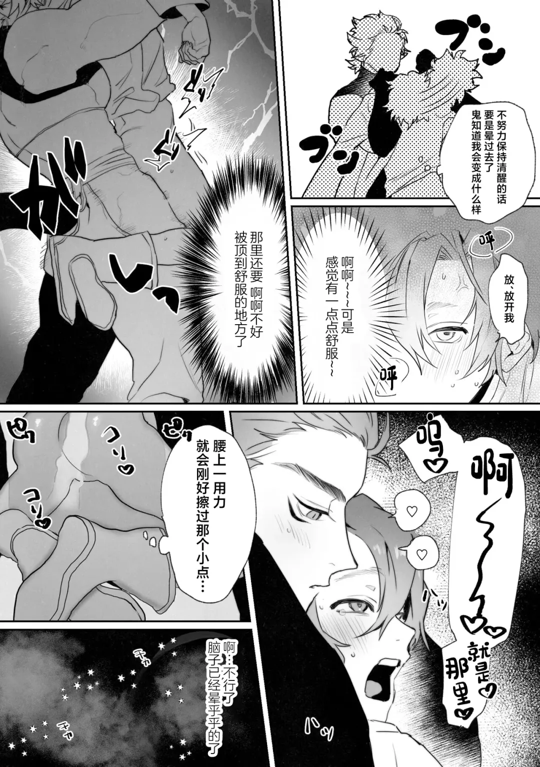 [Nocori] Shinmai Kenkyuuin to Ijin-kun Fhentai - Page 15