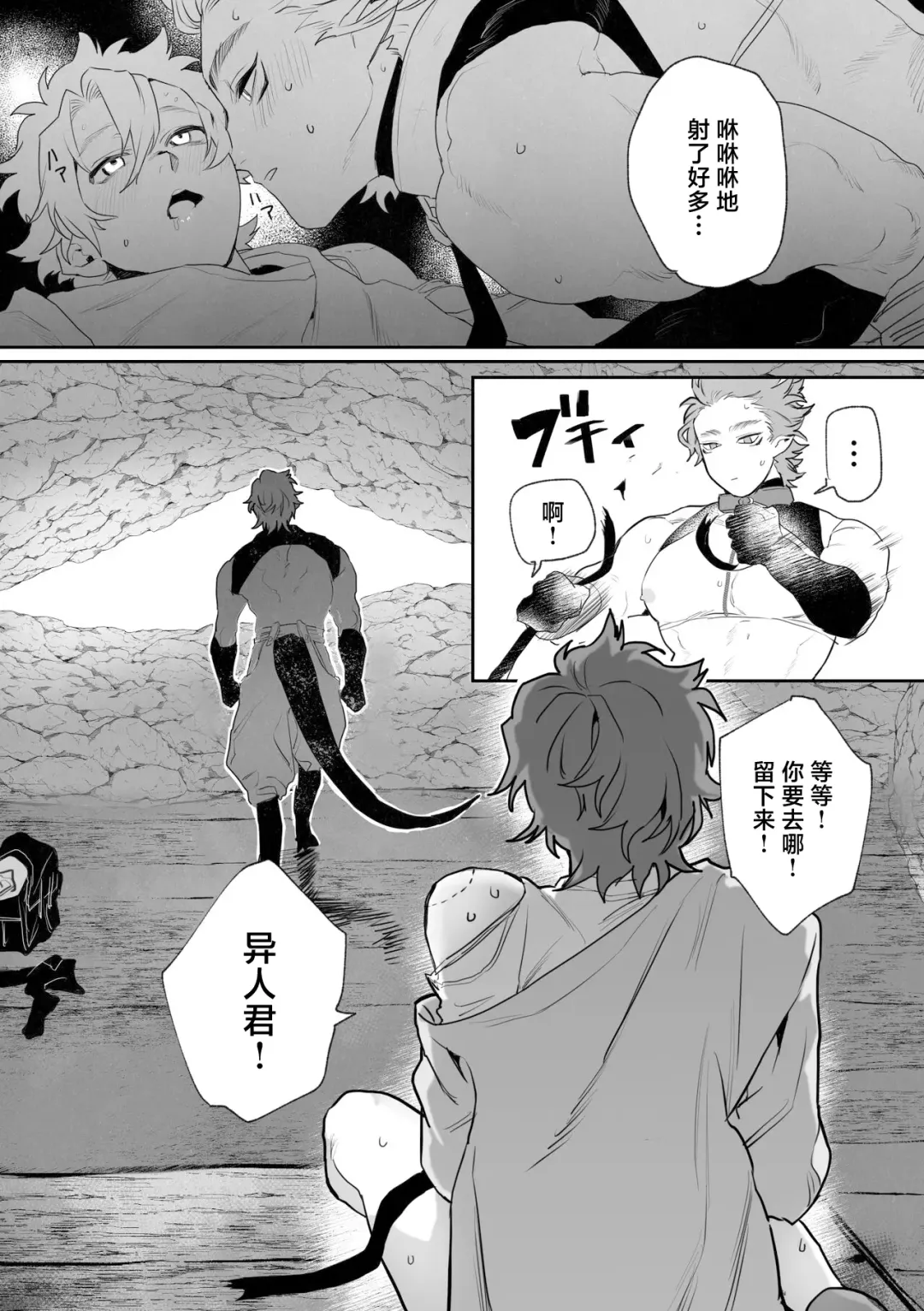 [Nocori] Shinmai Kenkyuuin to Ijin-kun Fhentai - Page 22