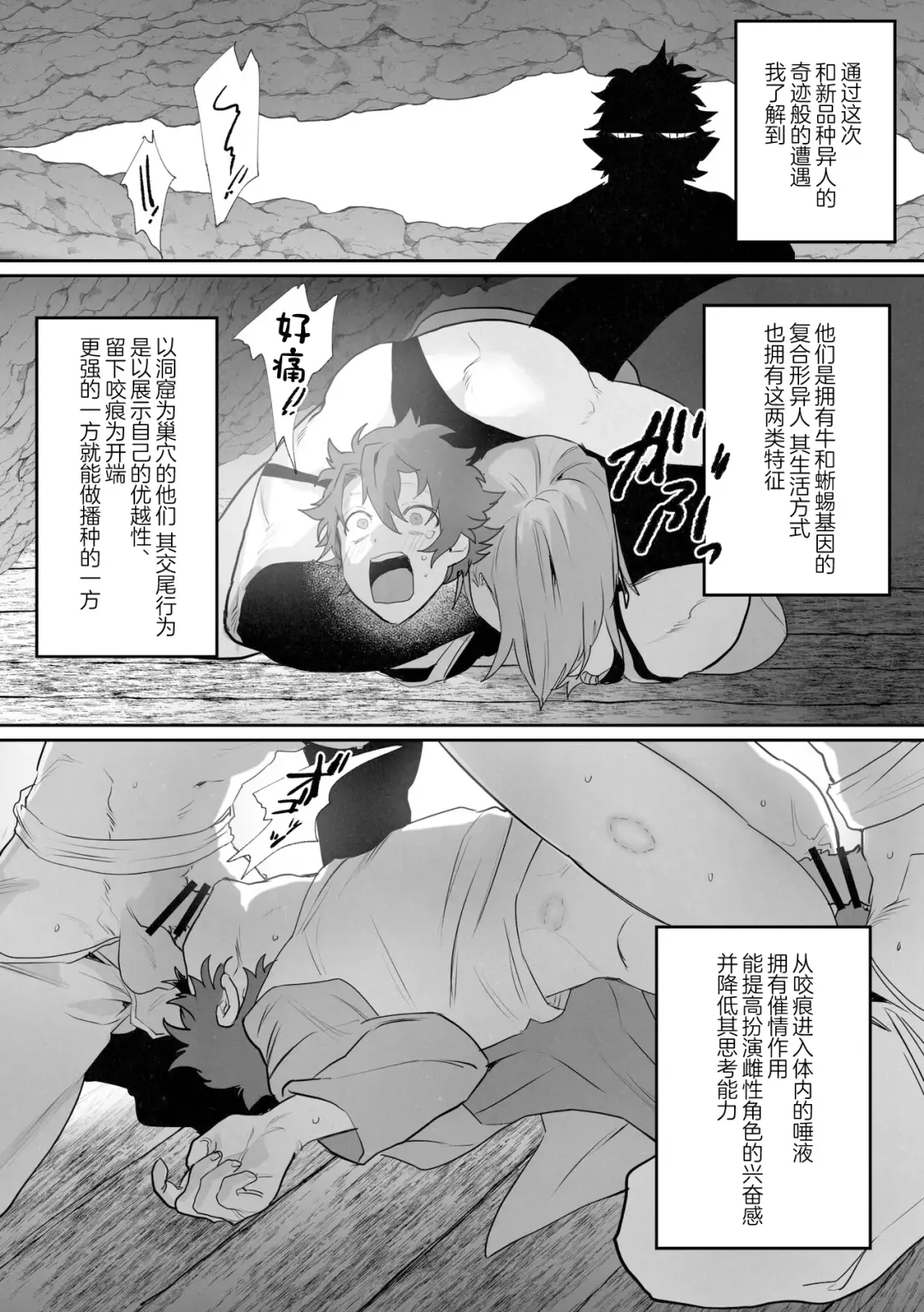 [Nocori] Shinmai Kenkyuuin to Ijin-kun Fhentai - Page 27