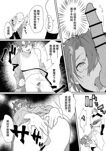 [Nocori] Shinmai Kenkyuuin to Ijin-kun Fhentai - Page 11