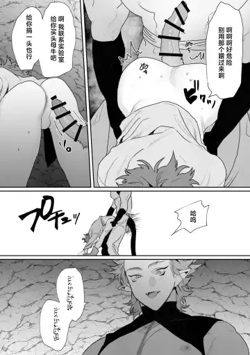 [Nocori] Shinmai Kenkyuuin to Ijin-kun Fhentai - Page 12