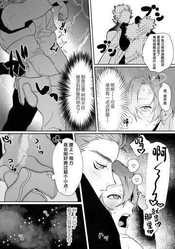 [Nocori] Shinmai Kenkyuuin to Ijin-kun Fhentai - Page 15