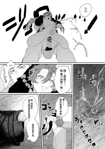 [Nocori] Shinmai Kenkyuuin to Ijin-kun Fhentai - Page 16