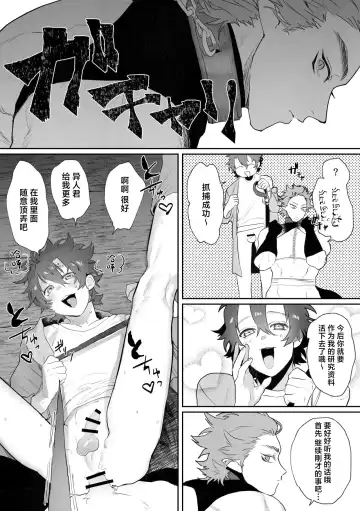 [Nocori] Shinmai Kenkyuuin to Ijin-kun Fhentai - Page 17