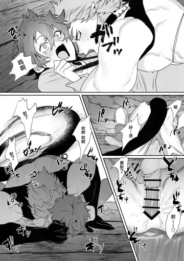 [Nocori] Shinmai Kenkyuuin to Ijin-kun Fhentai - Page 19