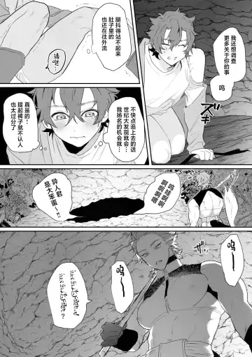 [Nocori] Shinmai Kenkyuuin to Ijin-kun Fhentai - Page 23