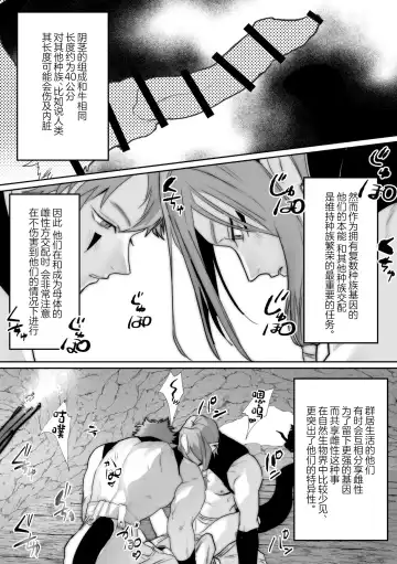 [Nocori] Shinmai Kenkyuuin to Ijin-kun Fhentai - Page 28