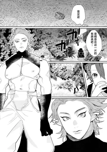 [Nocori] Shinmai Kenkyuuin to Ijin-kun Fhentai - Page 3