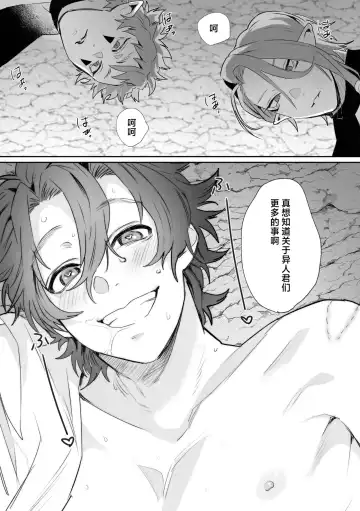 [Nocori] Shinmai Kenkyuuin to Ijin-kun Fhentai - Page 30