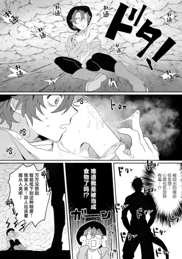 [Nocori] Shinmai Kenkyuuin to Ijin-kun Fhentai - Page 8