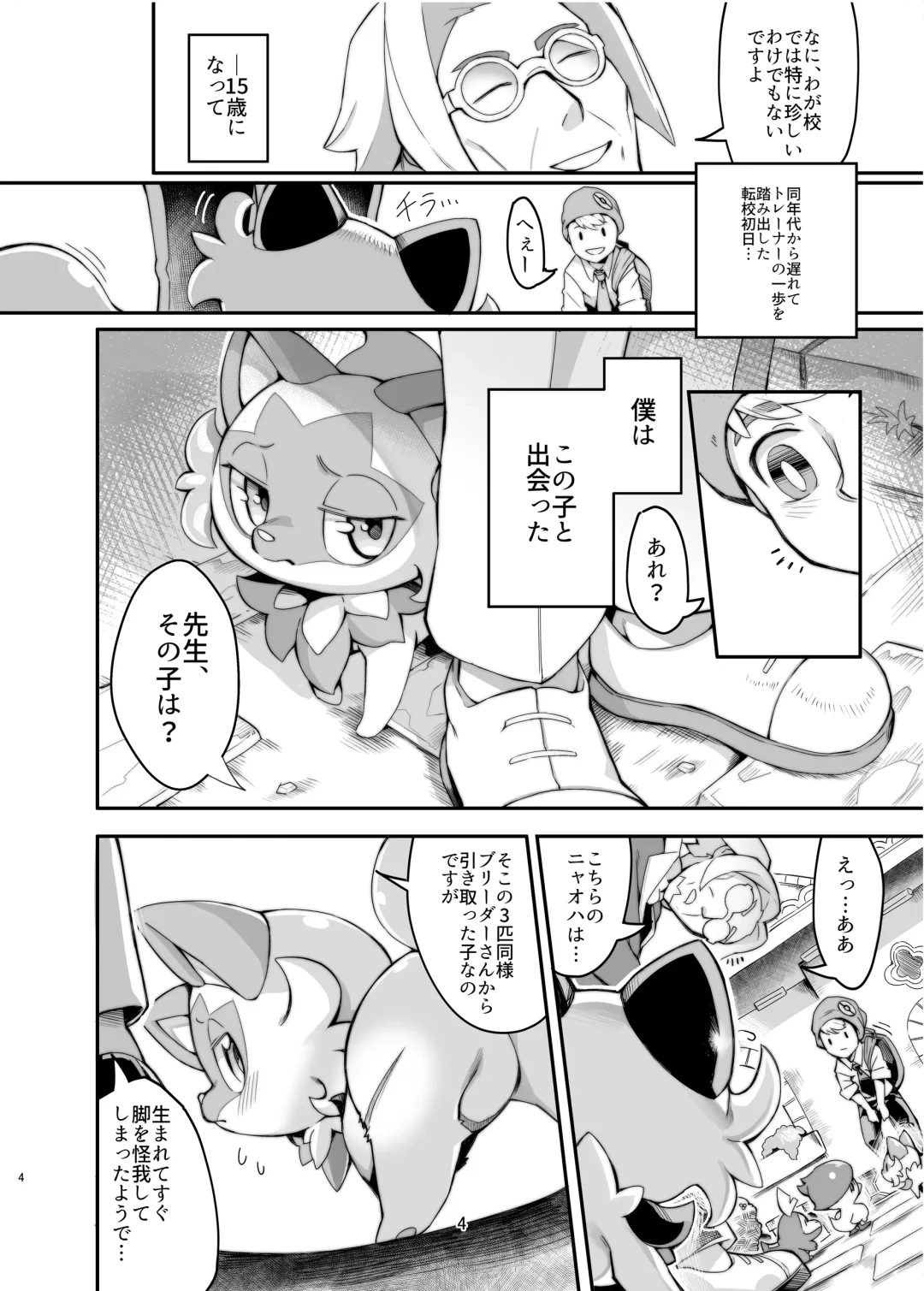 [Tamanosuke] The Clover Ring Fhentai - Page 3