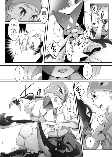 [Tamanosuke] The Clover Ring Fhentai - Page 15