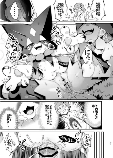 [Tamanosuke] The Clover Ring Fhentai - Page 24