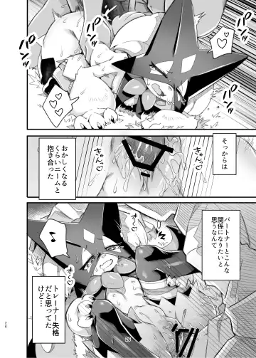 [Tamanosuke] The Clover Ring Fhentai - Page 25