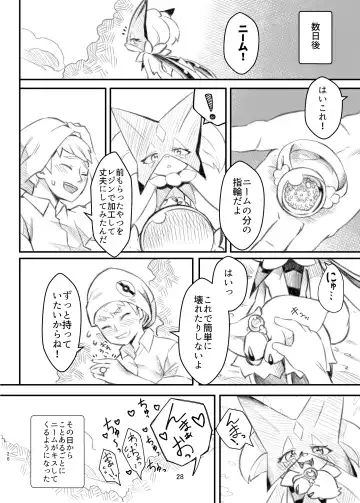 [Tamanosuke] The Clover Ring Fhentai - Page 27