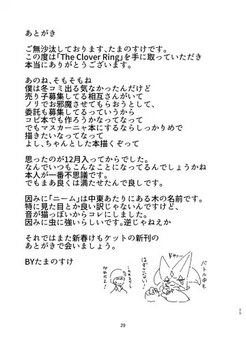 [Tamanosuke] The Clover Ring Fhentai - Page 28