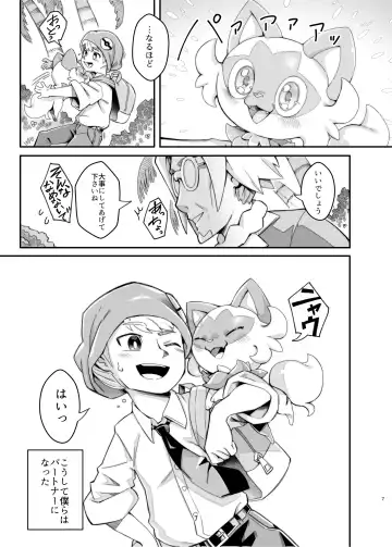 [Tamanosuke] The Clover Ring Fhentai - Page 6