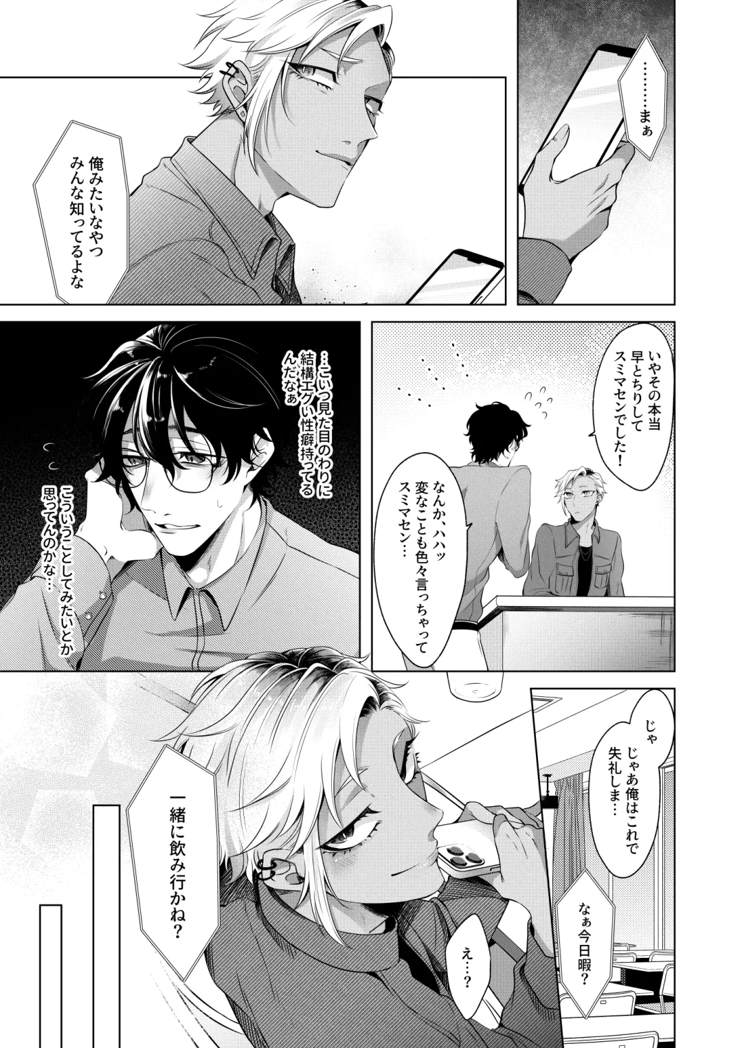 [Aoba] Silent Friend Fhentai - Page 10