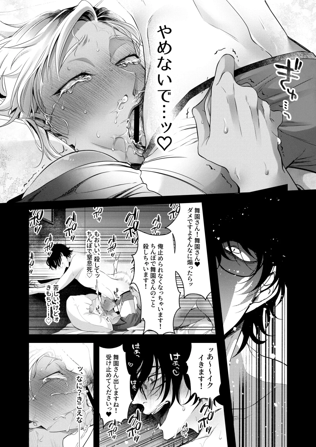 [Aoba] Silent Friend Fhentai - Page 27