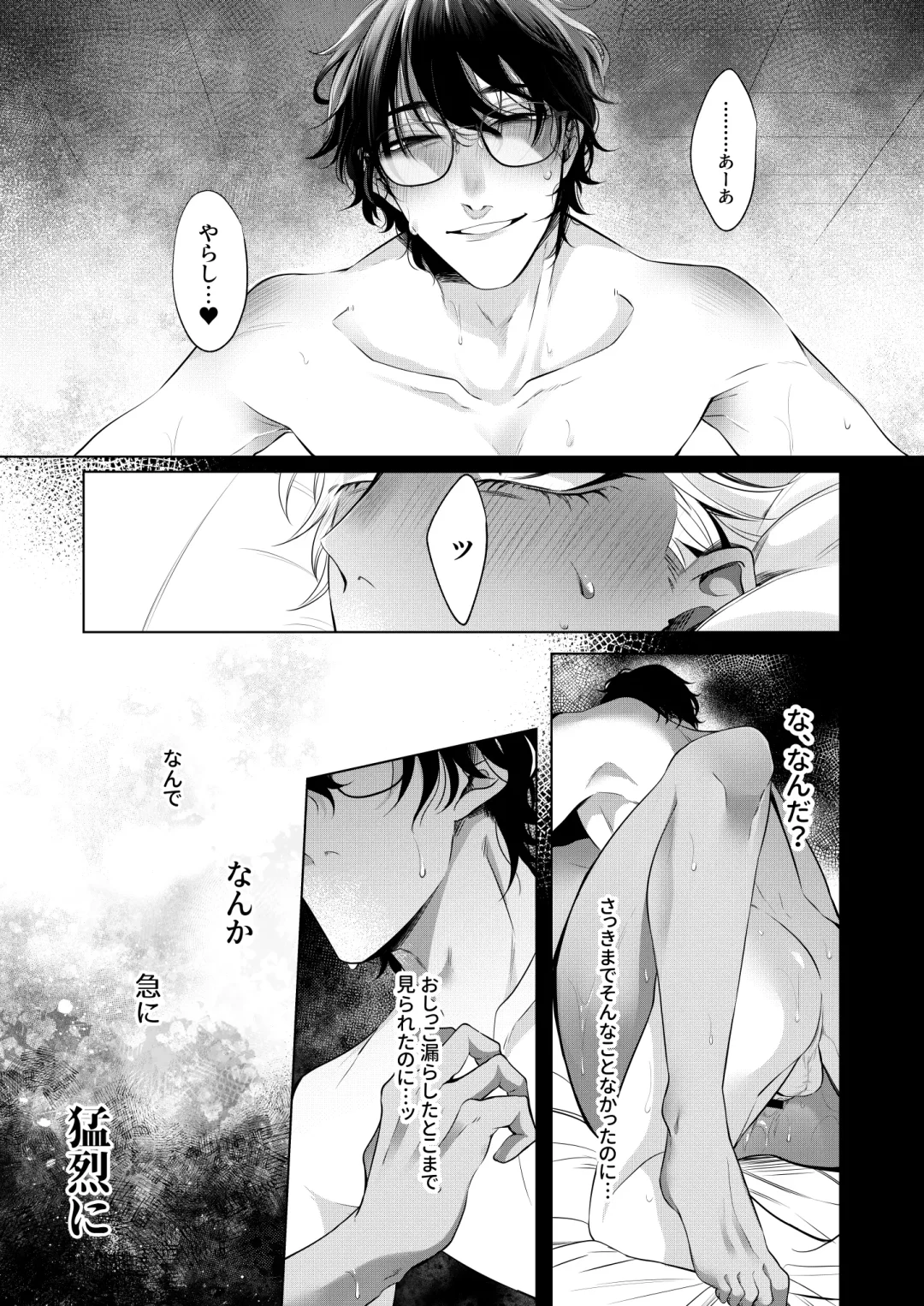 [Aoba] Silent Friend Fhentai - Page 32