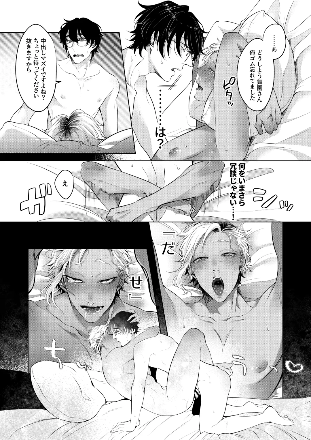 [Aoba] Silent Friend Fhentai - Page 38