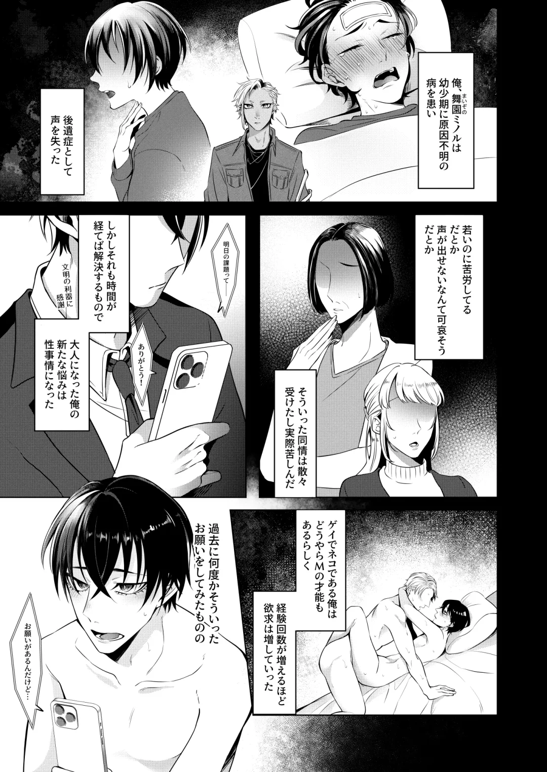 [Aoba] Silent Friend Fhentai - Page 4