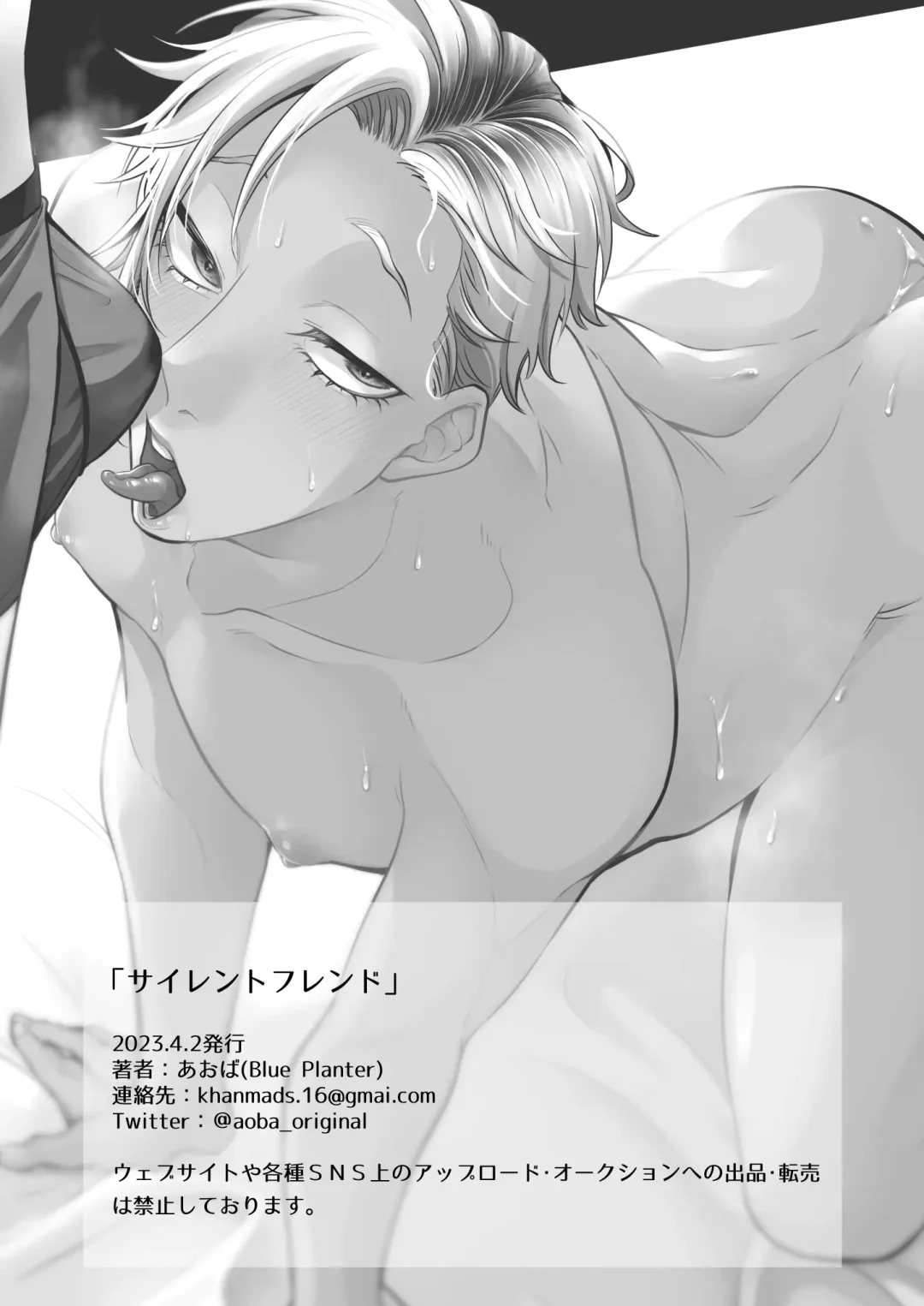 [Aoba] Silent Friend Fhentai - Page 45