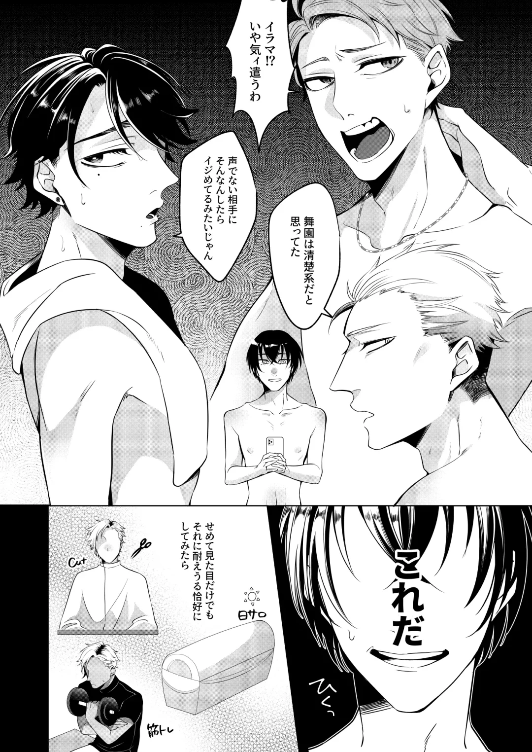 [Aoba] Silent Friend Fhentai - Page 5