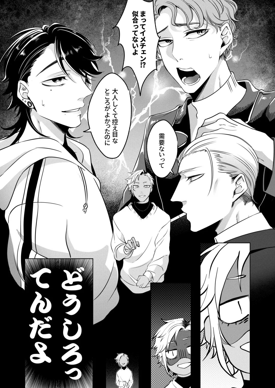 [Aoba] Silent Friend Fhentai - Page 6