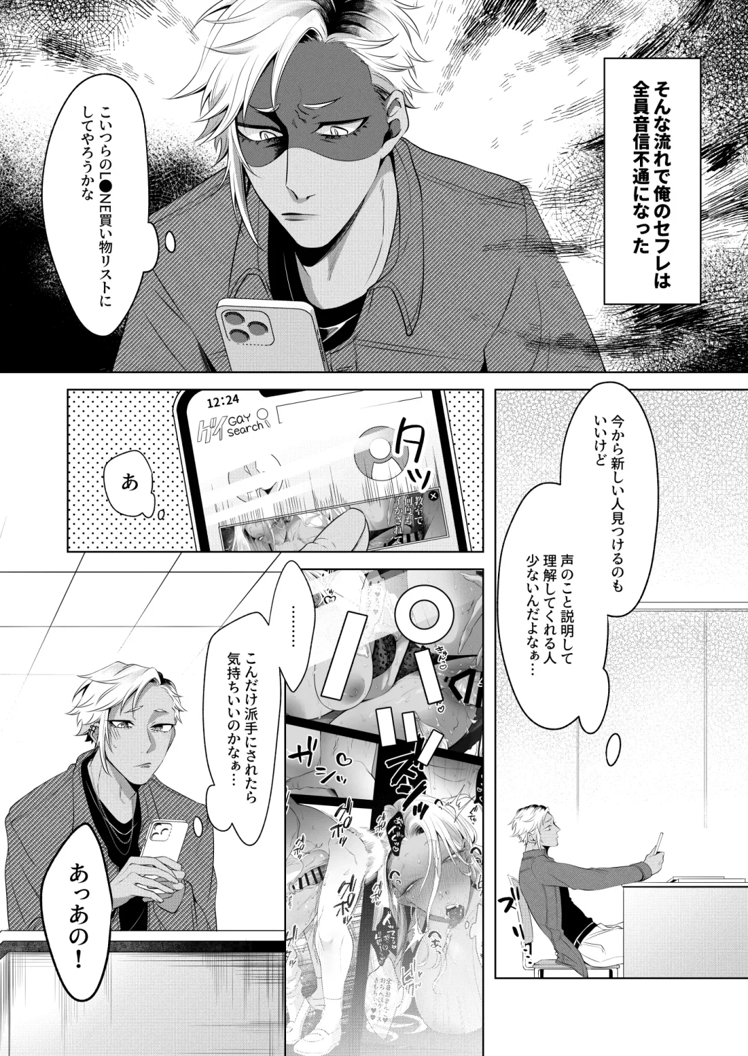 [Aoba] Silent Friend Fhentai - Page 7