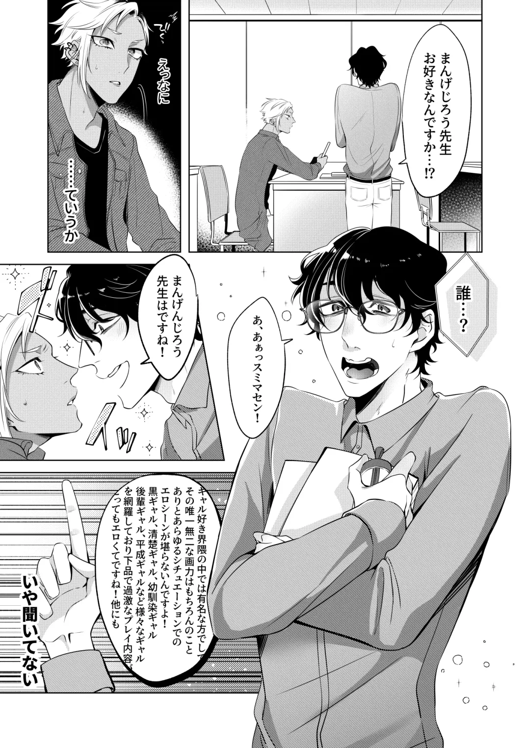 [Aoba] Silent Friend Fhentai - Page 8