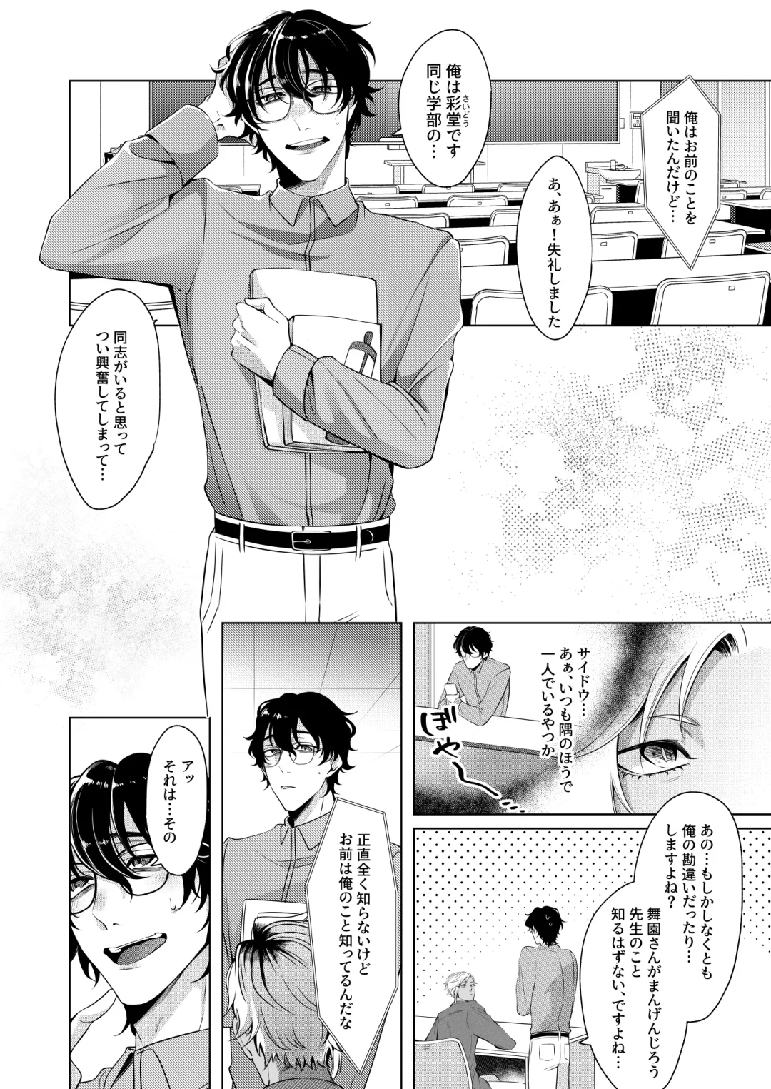 [Aoba] Silent Friend Fhentai - Page 9