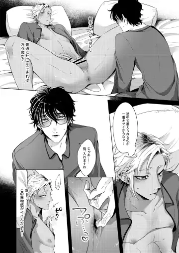 [Aoba] Silent Friend Fhentai - Page 15