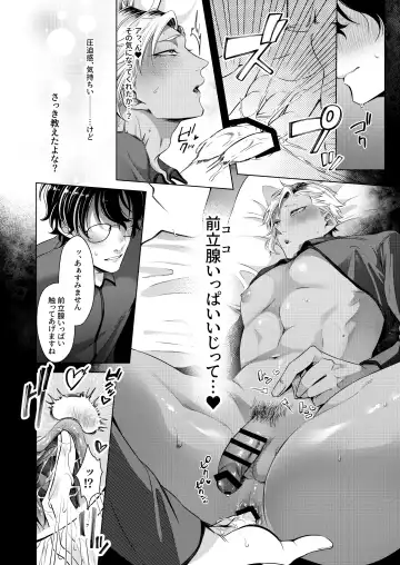 [Aoba] Silent Friend Fhentai - Page 17