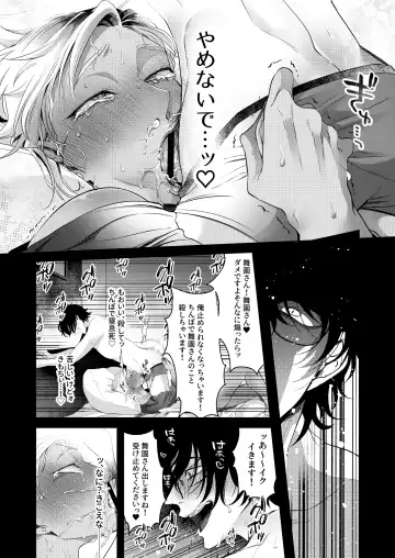 [Aoba] Silent Friend Fhentai - Page 27