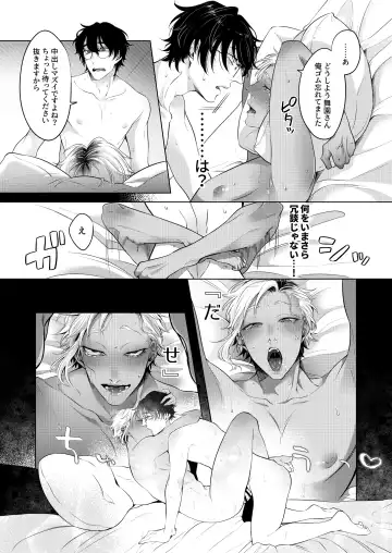 [Aoba] Silent Friend Fhentai - Page 38