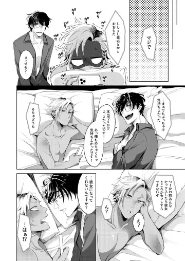 [Aoba] Silent Friend Fhentai - Page 41