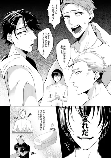 [Aoba] Silent Friend Fhentai - Page 5