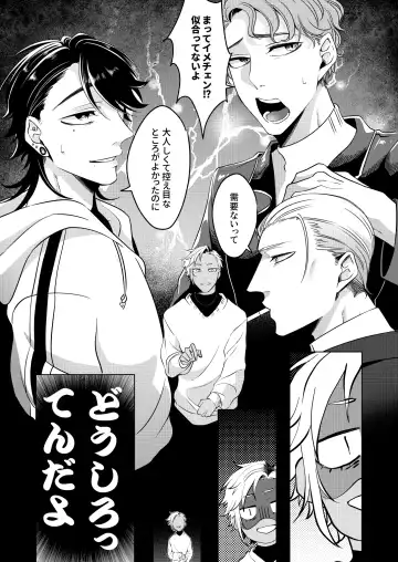 [Aoba] Silent Friend Fhentai - Page 6