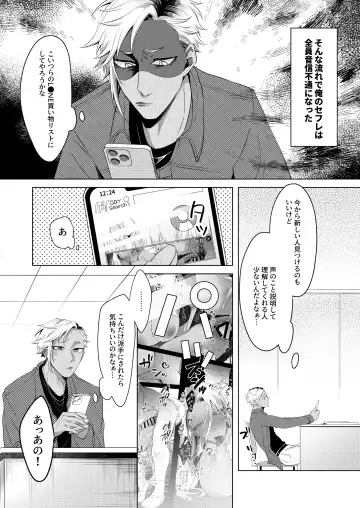 [Aoba] Silent Friend Fhentai - Page 7