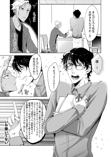 [Aoba] Silent Friend Fhentai - Page 8