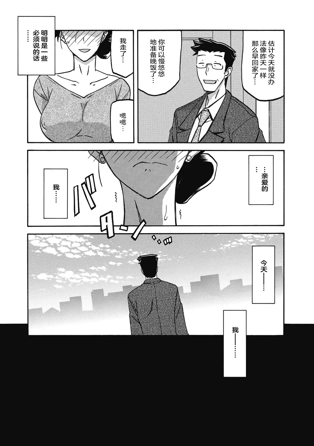 [Sanbun Kyoden] Gekkakou no Ori Ni Fhentai - Page 117