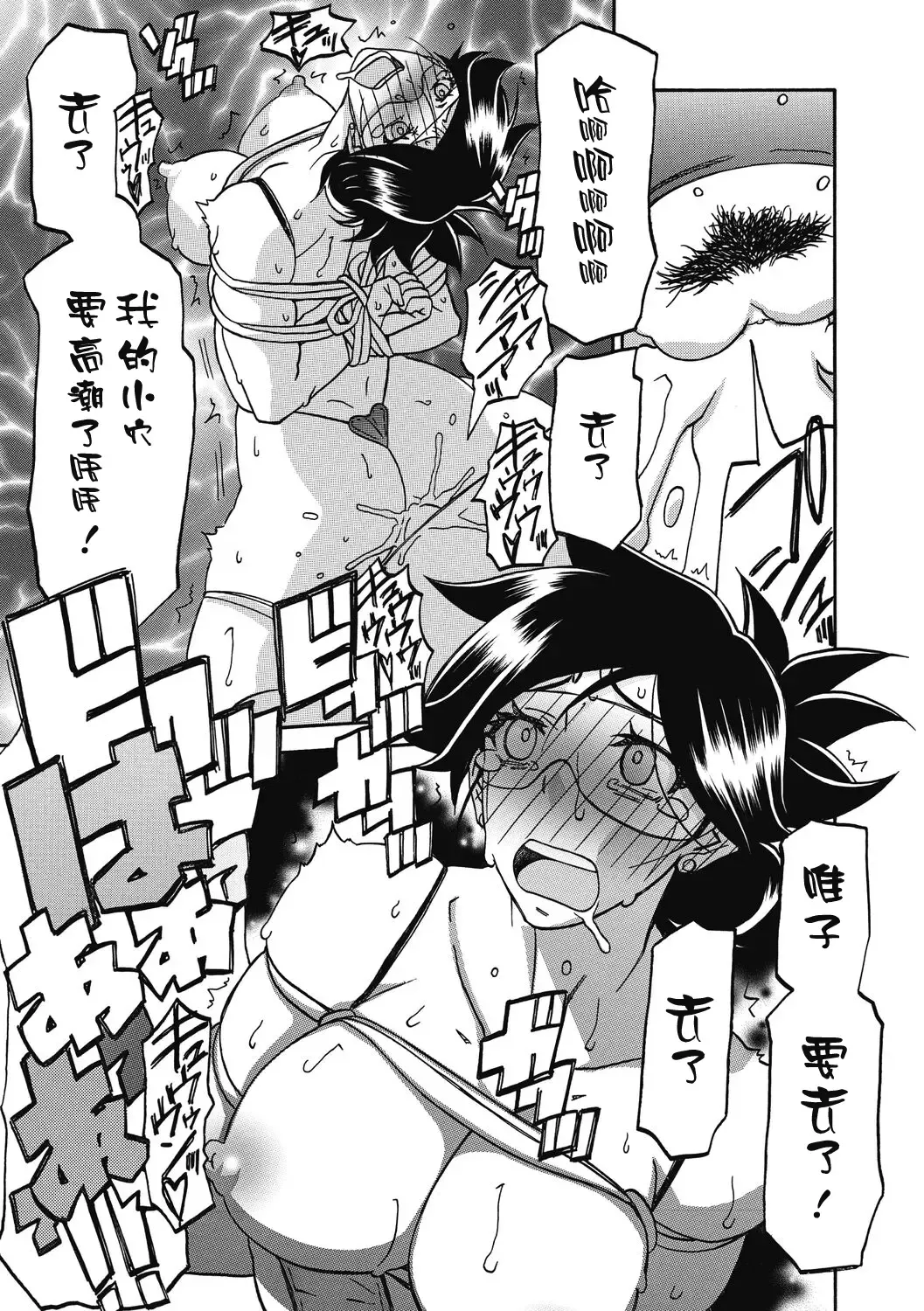 [Sanbun Kyoden] Gekkakou no Ori Ni Fhentai - Page 129