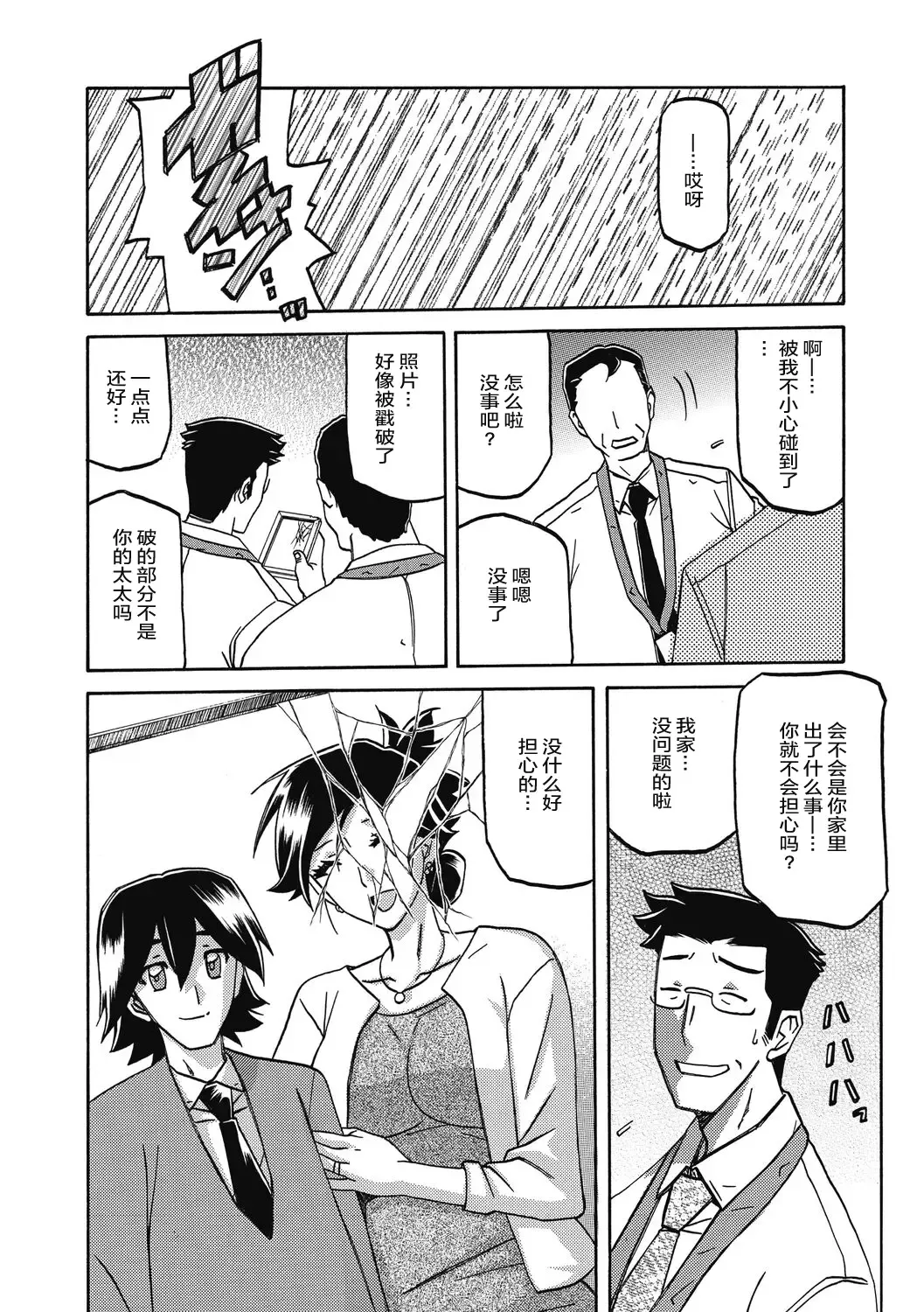 [Sanbun Kyoden] Gekkakou no Ori Ni Fhentai - Page 130