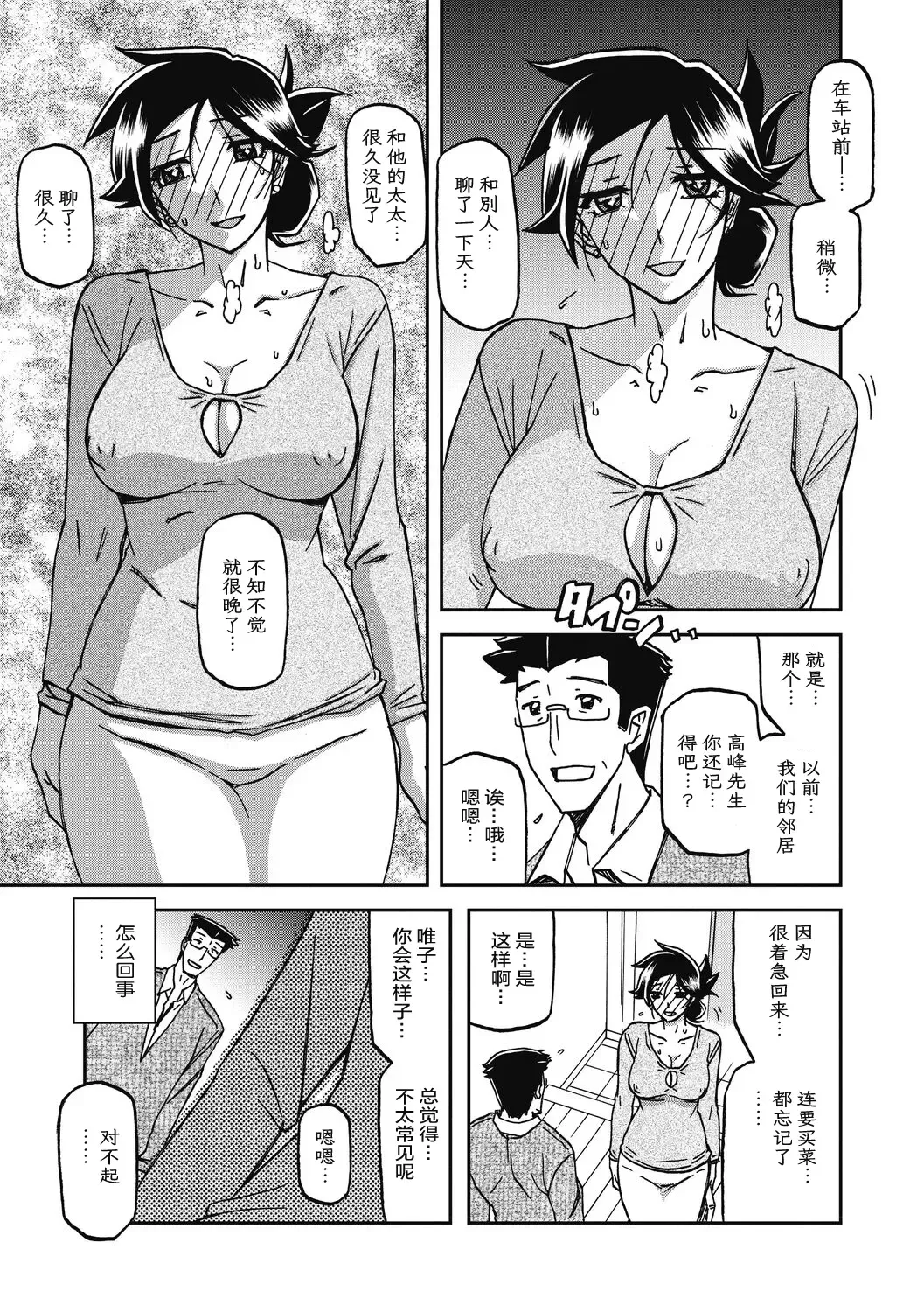 [Sanbun Kyoden] Gekkakou no Ori Ni Fhentai - Page 143