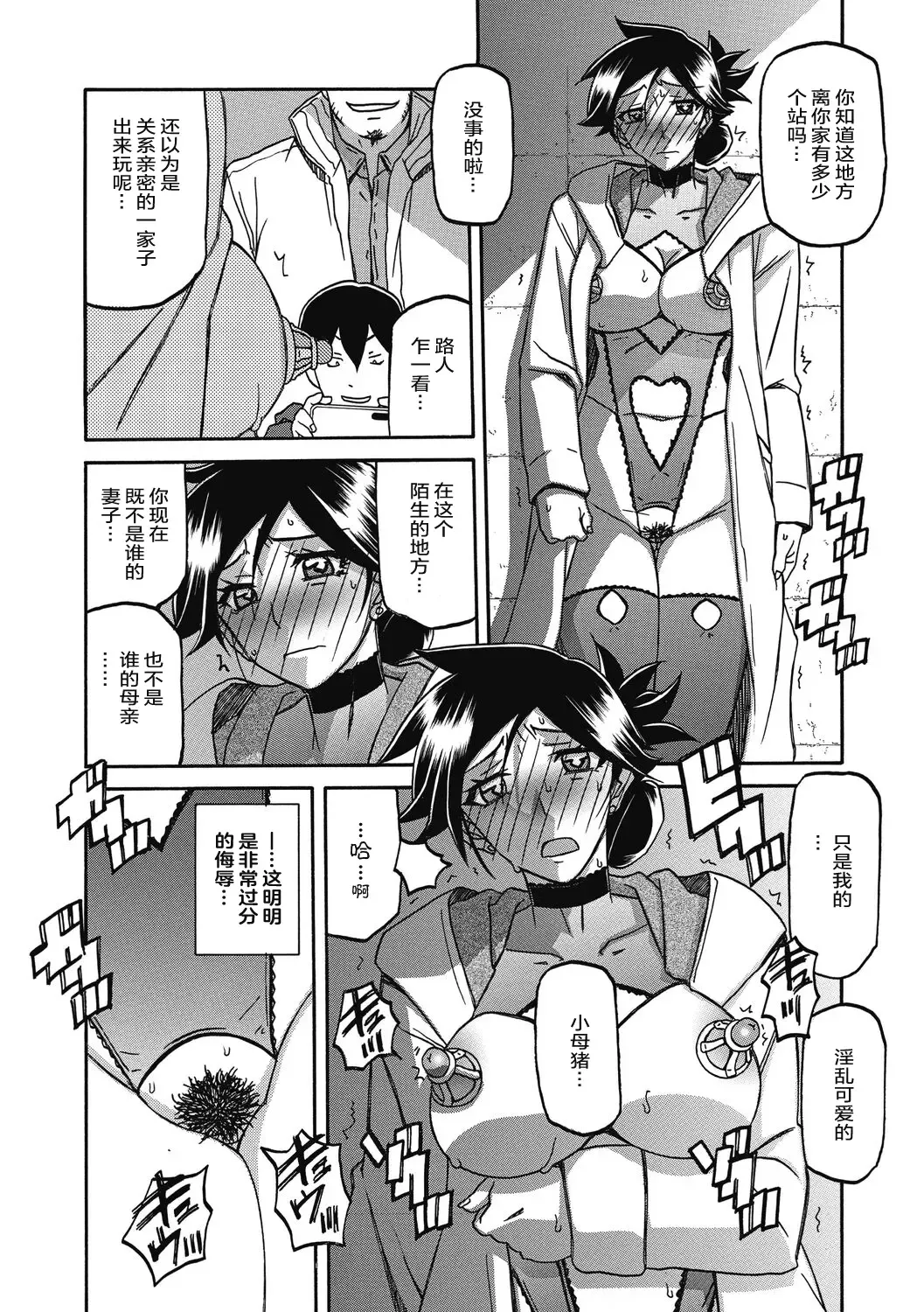 [Sanbun Kyoden] Gekkakou no Ori Ni Fhentai - Page 154