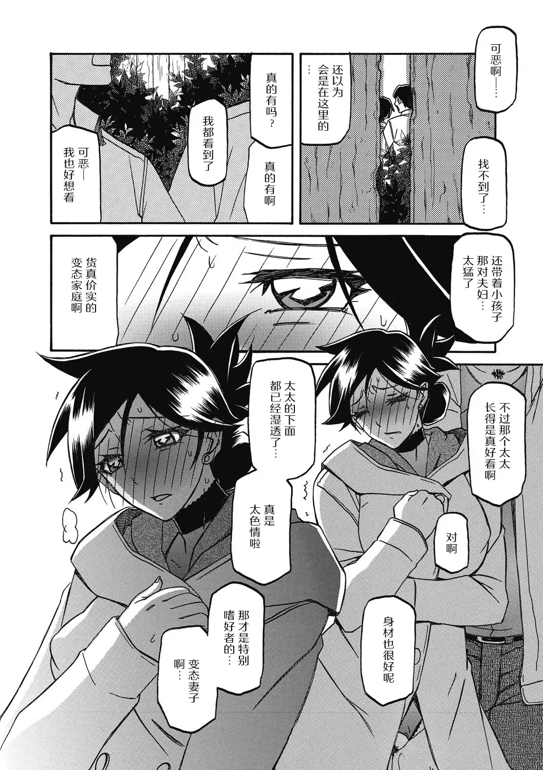 [Sanbun Kyoden] Gekkakou no Ori Ni Fhentai - Page 162